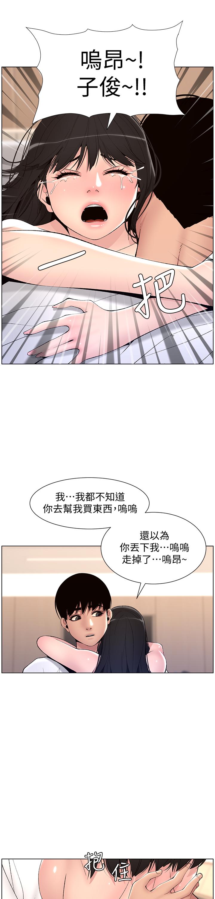 第12話-要一起來流點汗嗎 - 第3.jpg页