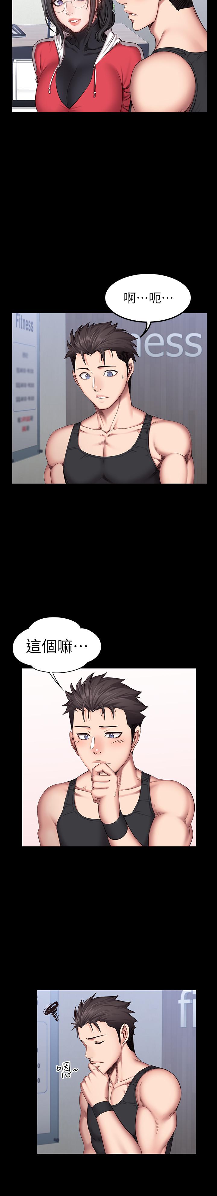 第27話-挑选新教练 - 第11.jpg页