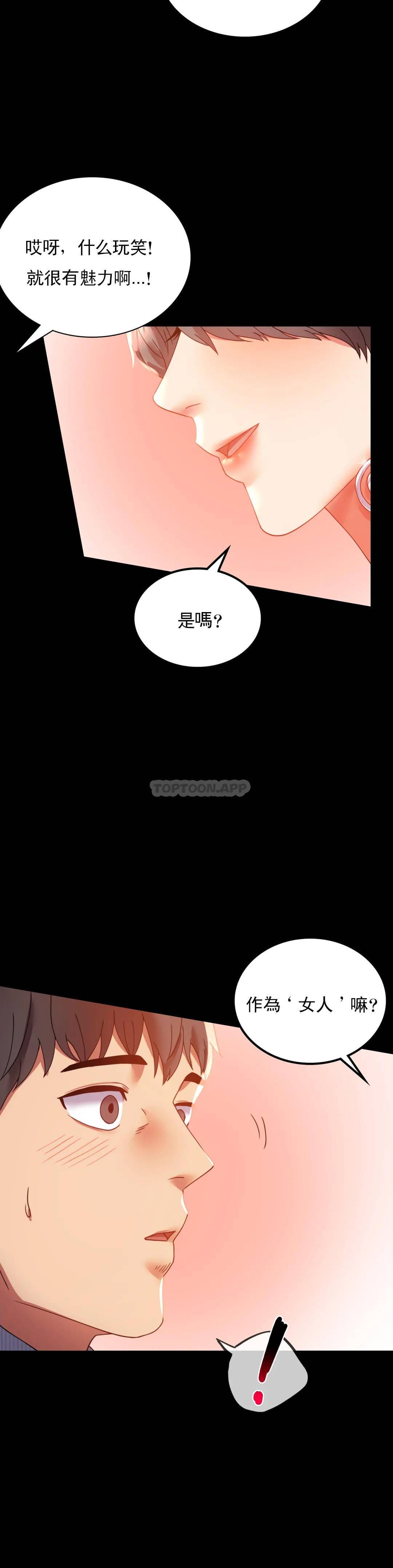 第15话-在我的房间里 - 第19.jpg页