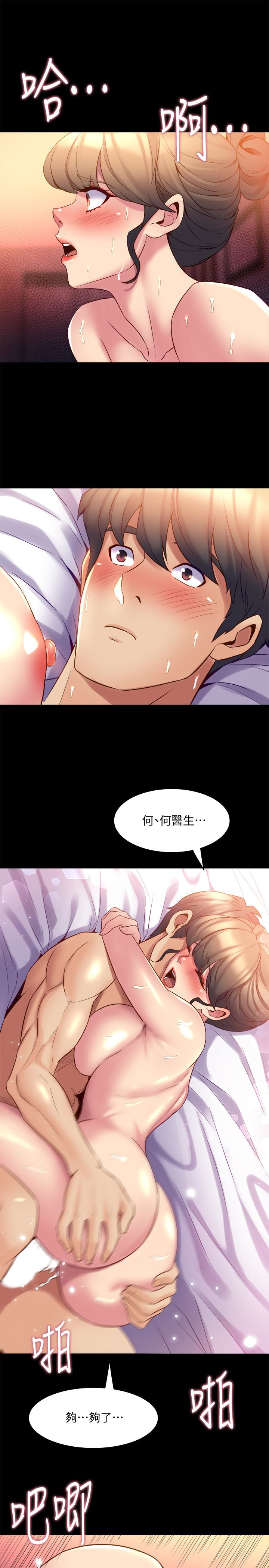 第13话-被雅英的肉体紧紧吸住 - 第30.jpg页
