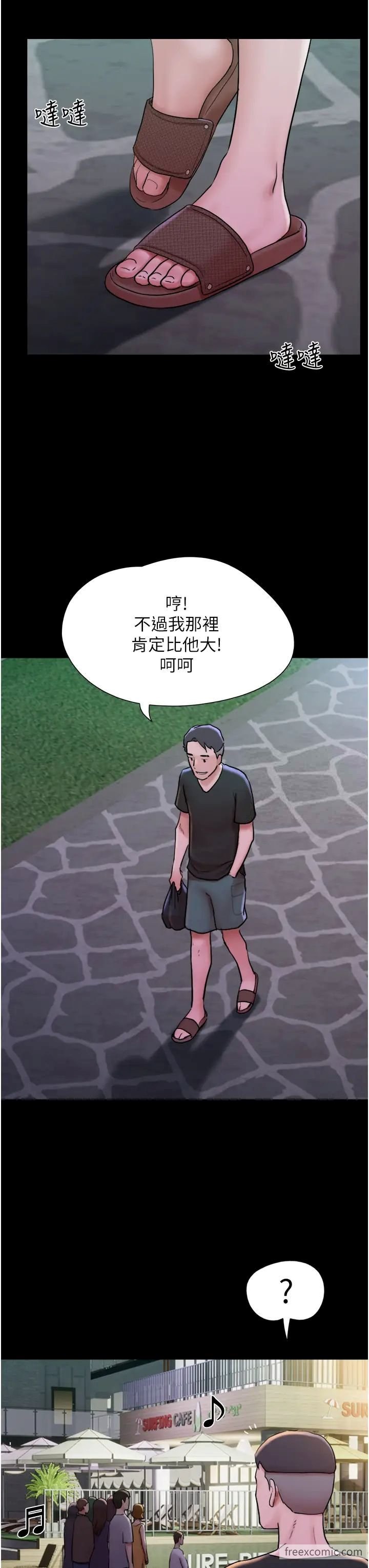 第43话-你们居然背着我乱来 - 第19.jpg页