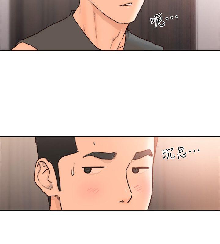 第91話-你今晚要睡哪間房? - 第21.jpg页