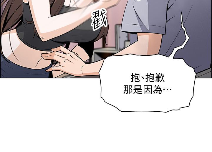 第42話-知道了幫傭的真實身份 - 第13.jpg页