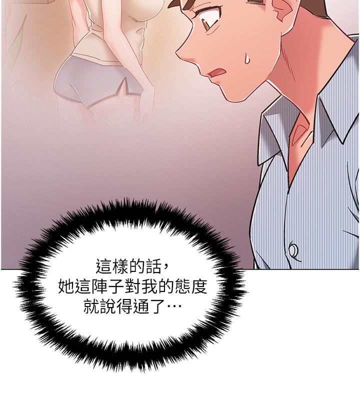 第44話-對人家的第一次負責 - 第9.jpg页