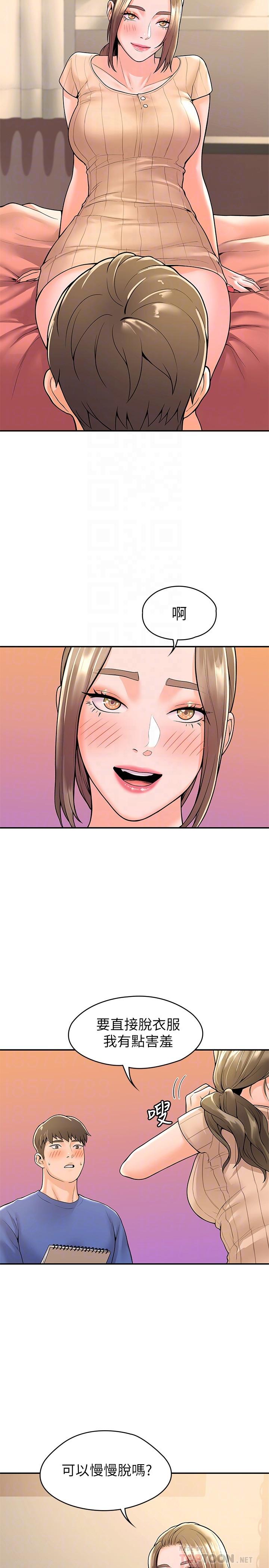 第45話-我想摸教授的身體 - 第12.jpg页