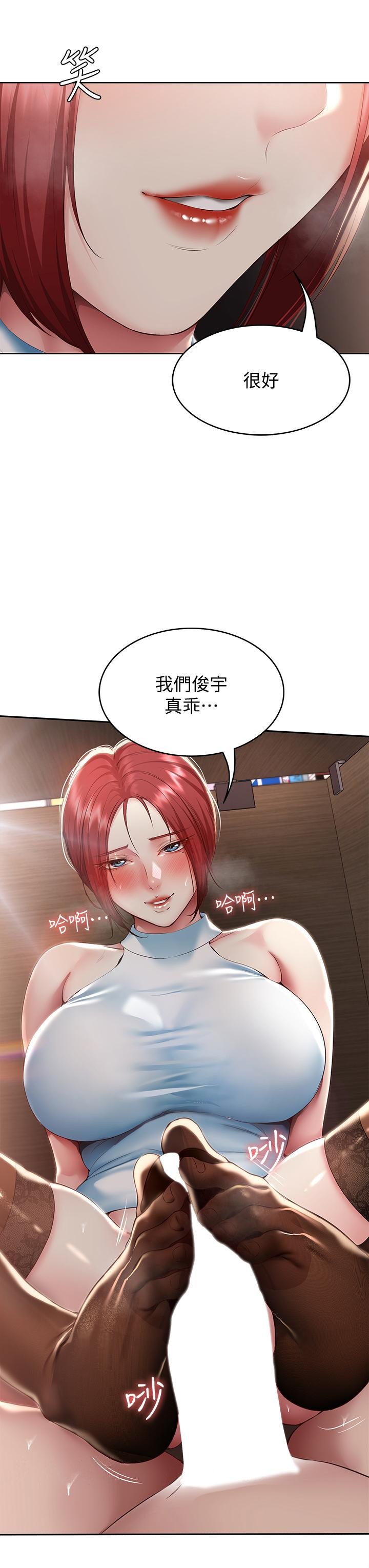 第98話-用腳把俊宇弄得硬邦邦 - 第34.jpg页