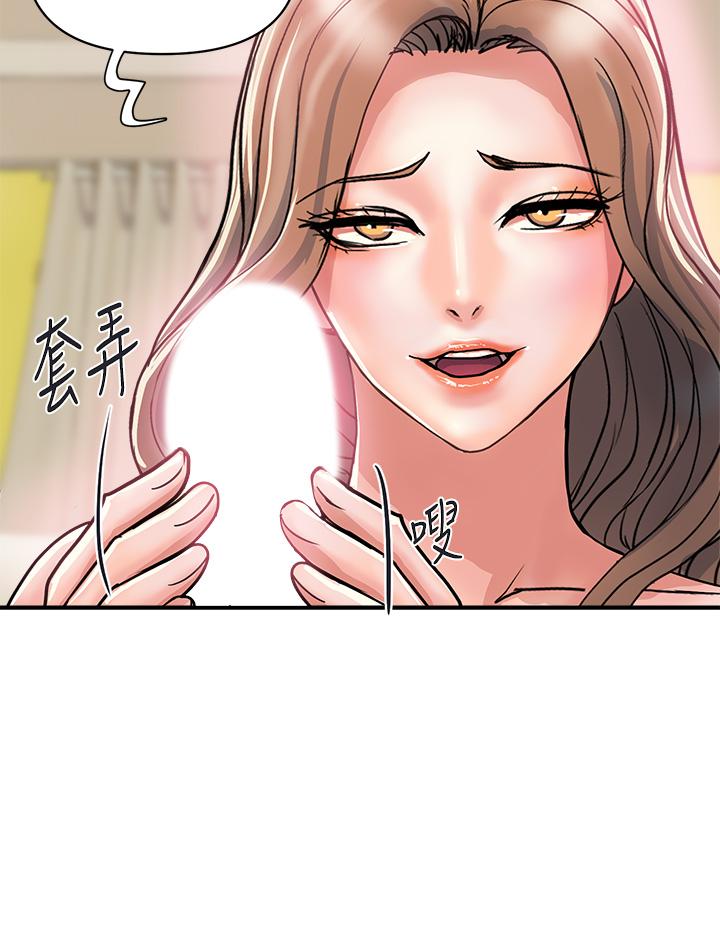 第36话-来嚐嚐其他洞的滋味吧 - 第28.jpg页