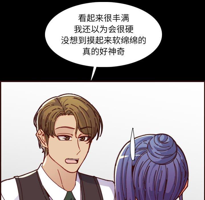 第 66 话 - 第56.jpg页