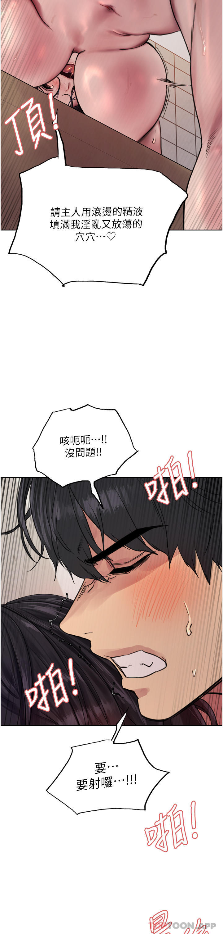 第53话-老公，填满我!!♥ - 第2.jpg页
