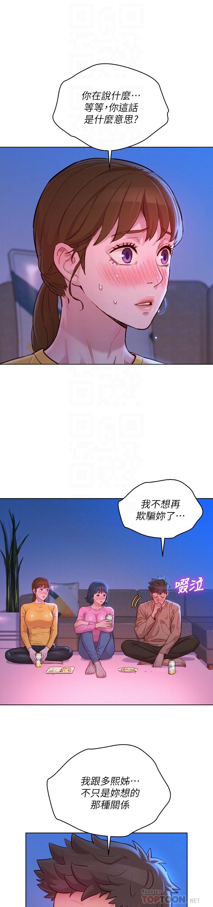 第155话-你們到底在做什麼 - 第6.jpg页