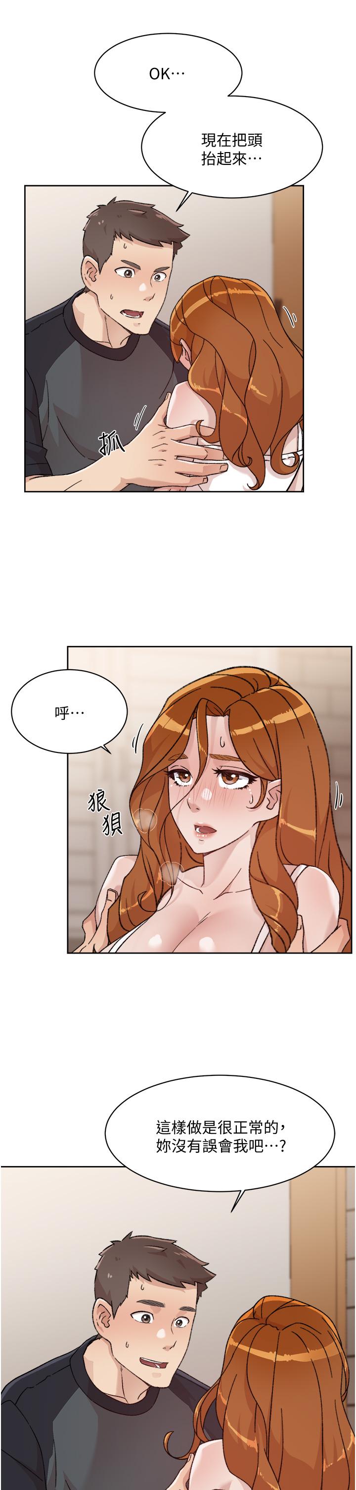 第29話-子喬，再動快一點 - 第5.jpg页