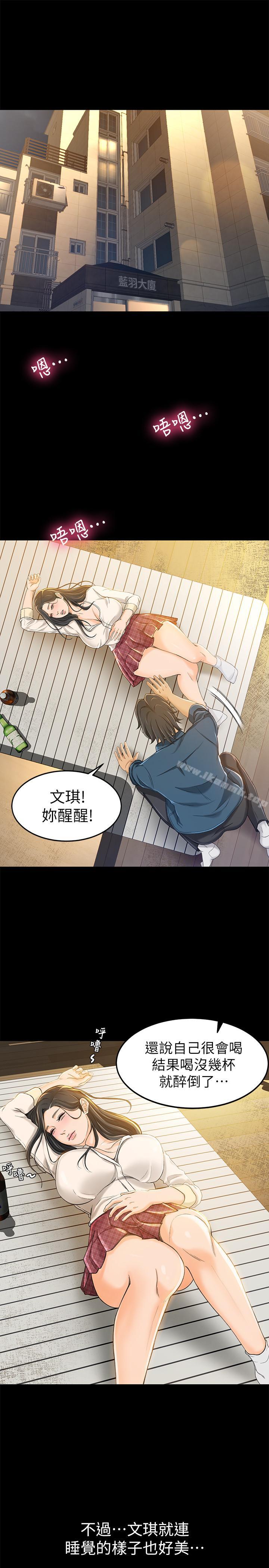 第10话-秀色可餐的她 - 第3.jpg页