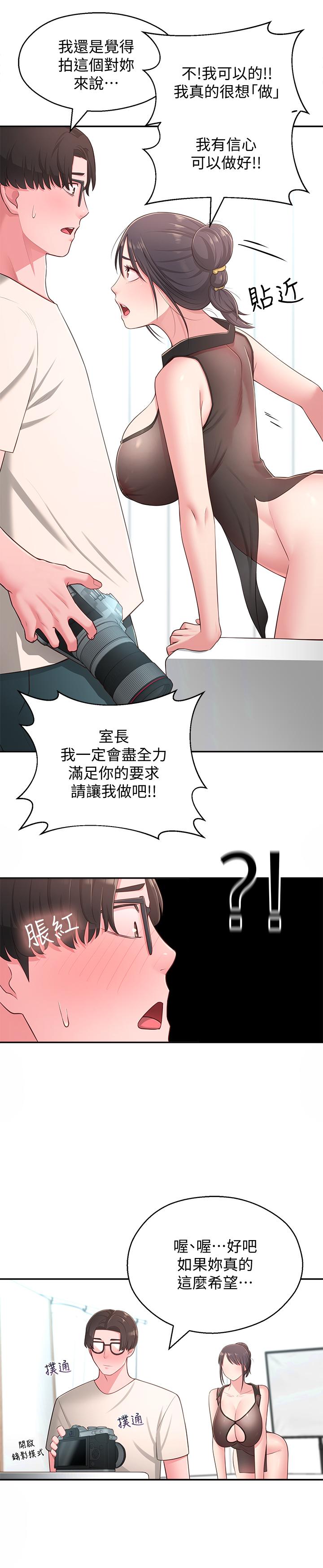 第18话-越来越火热的摄影棚 - 第27.jpg页
