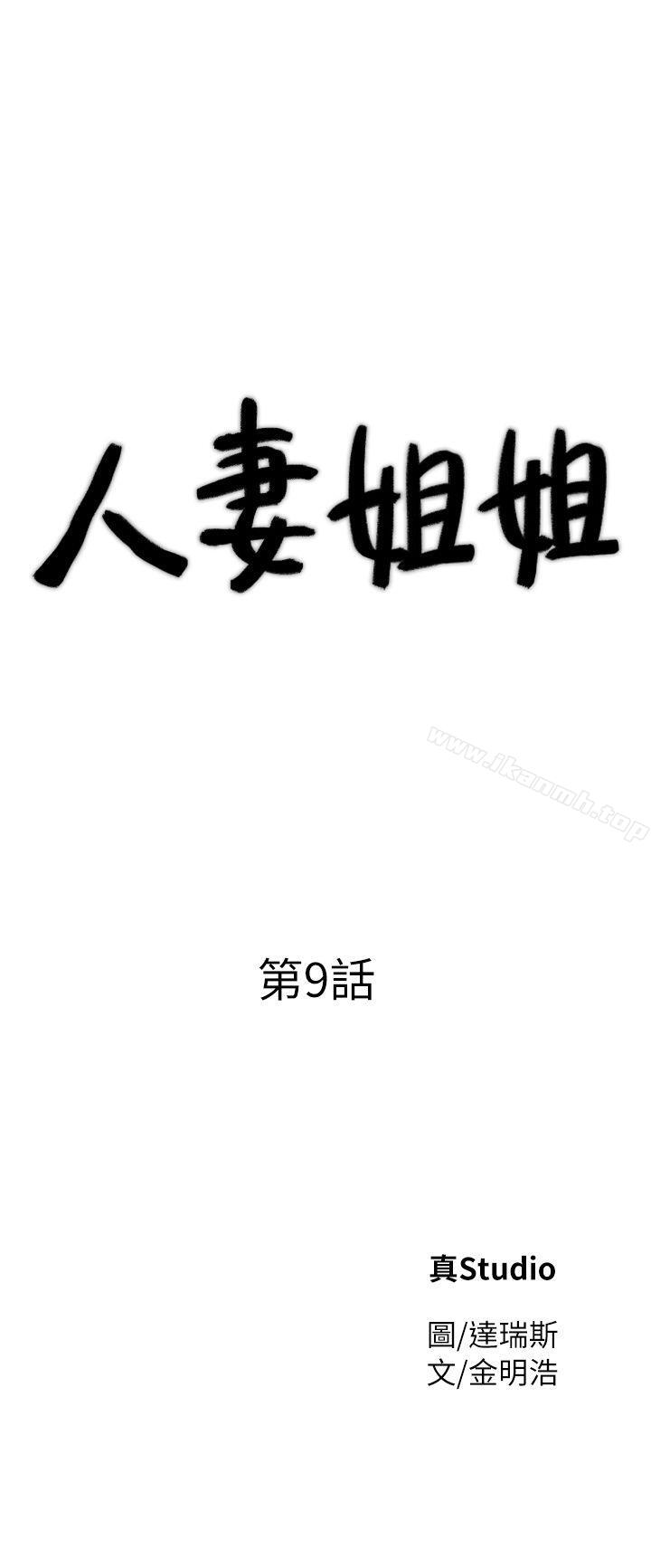 第9话-无法克制的慾望 - 第3.jpg页