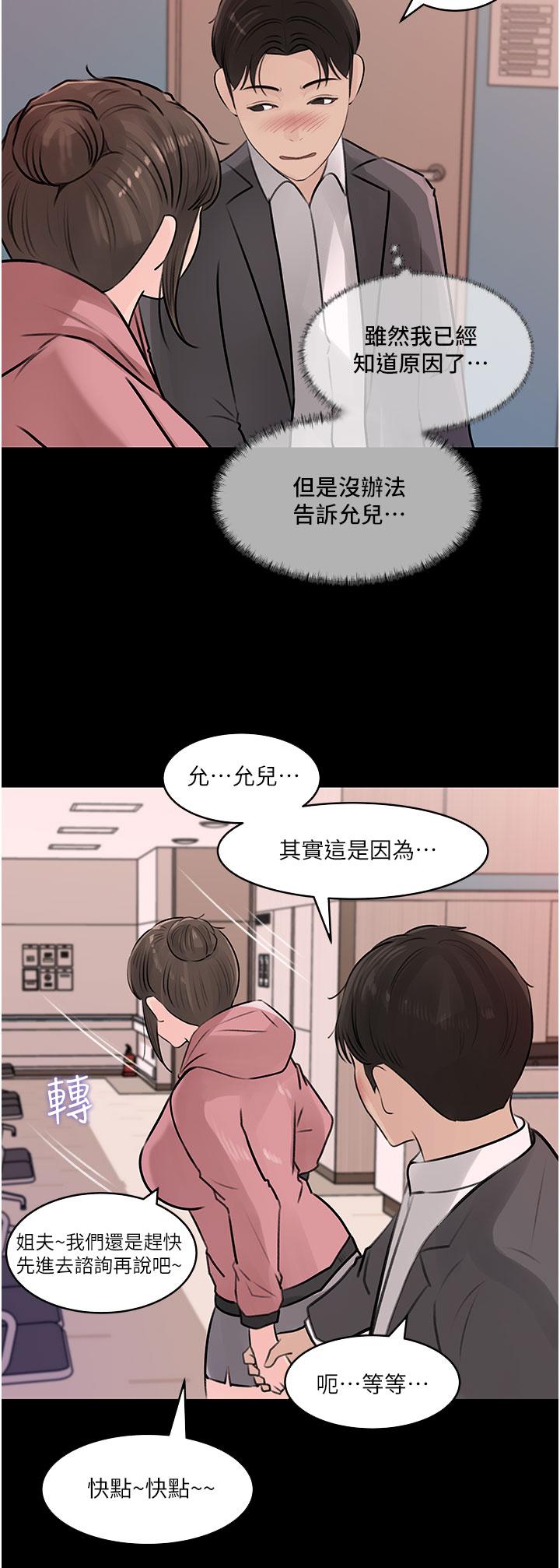 第31話-我才不會任你擺佈 - 第21.jpg页