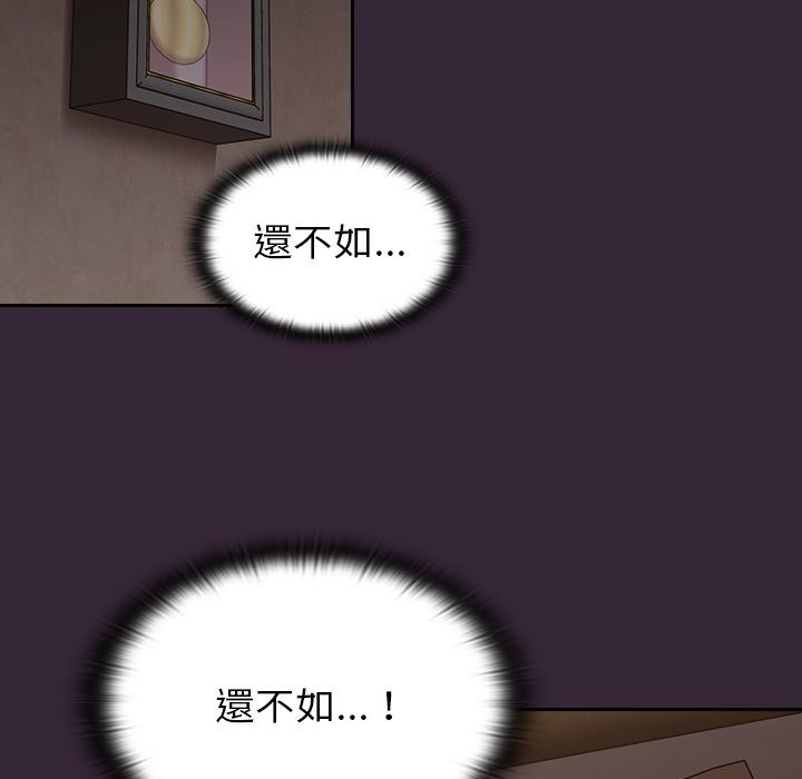 第2話 - 第90.jpg页