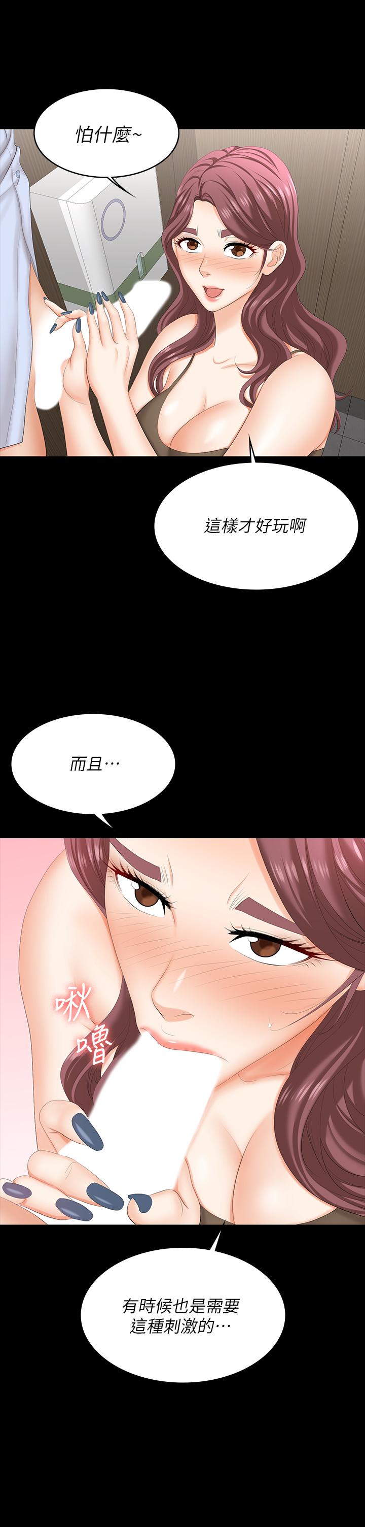 第69話-如淫水般湧出的慾望 - 第25.jpg页