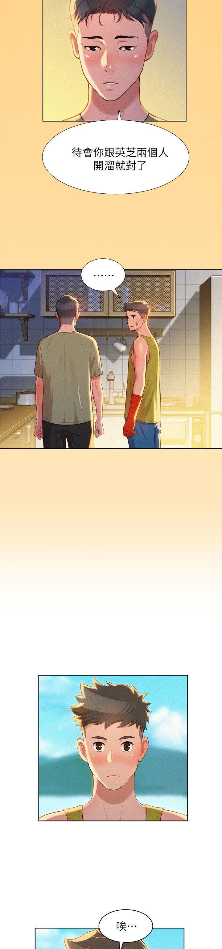 第17话 - 你跟多熙姊睡了嗎? - 第16.jpg页
