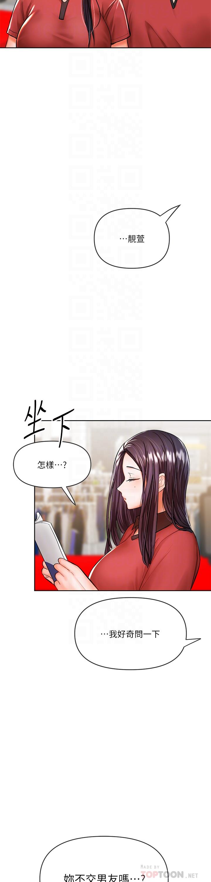 第16話-性感OL的身體管教 - 第16.jpg页