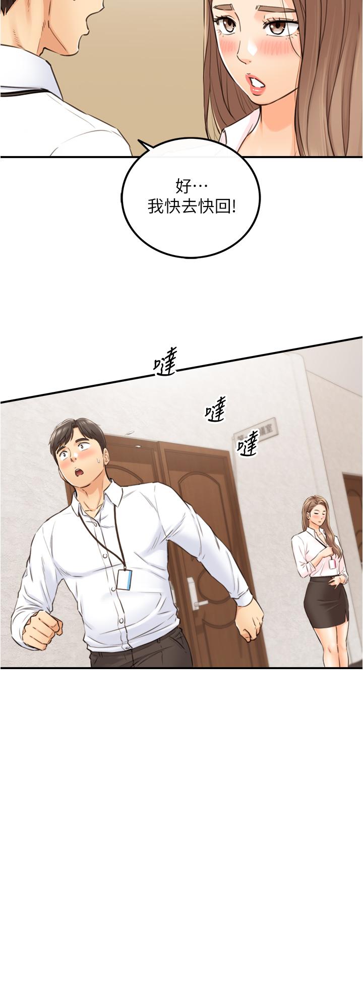 第99話-我要去睡別的男人家 - 第32.jpg页