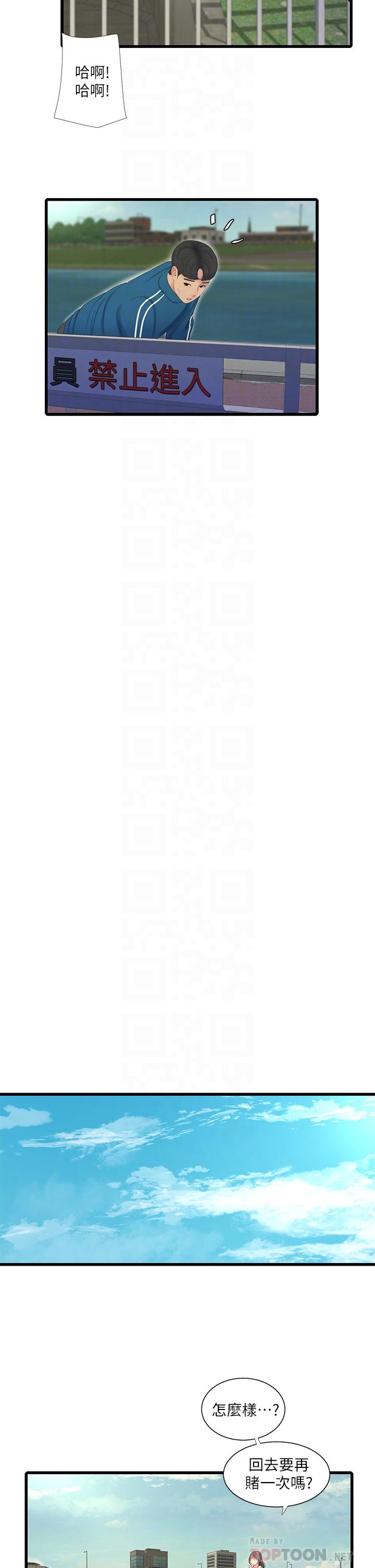 第73話-撕破佳真的緊身褲 - 第10.jpg页