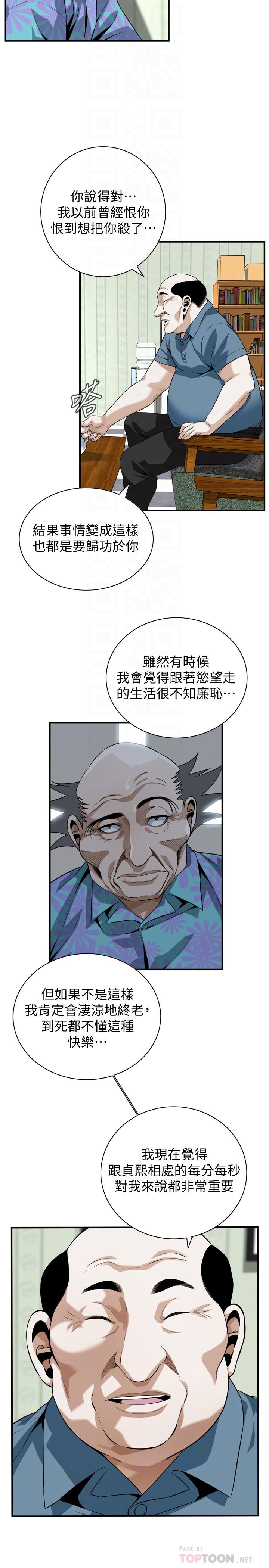 第198話(第3季)-調教勾引我兒子的狐狸精 - 第16.jpg页
