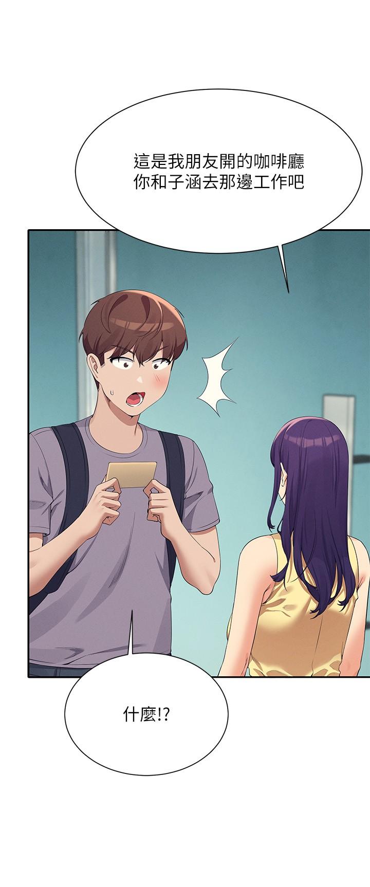 第94话-全身都湿了…先洗澡吧 - 第21.jpg页