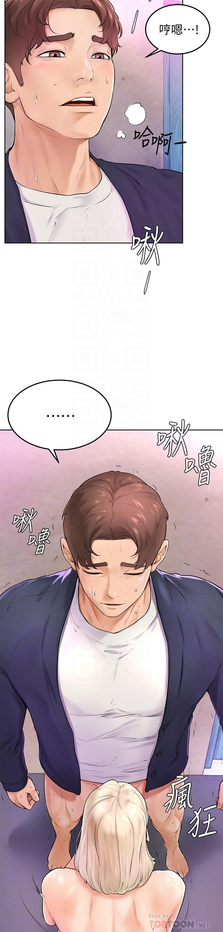 第4話-頂到我的最深處 - 第6.jpg页