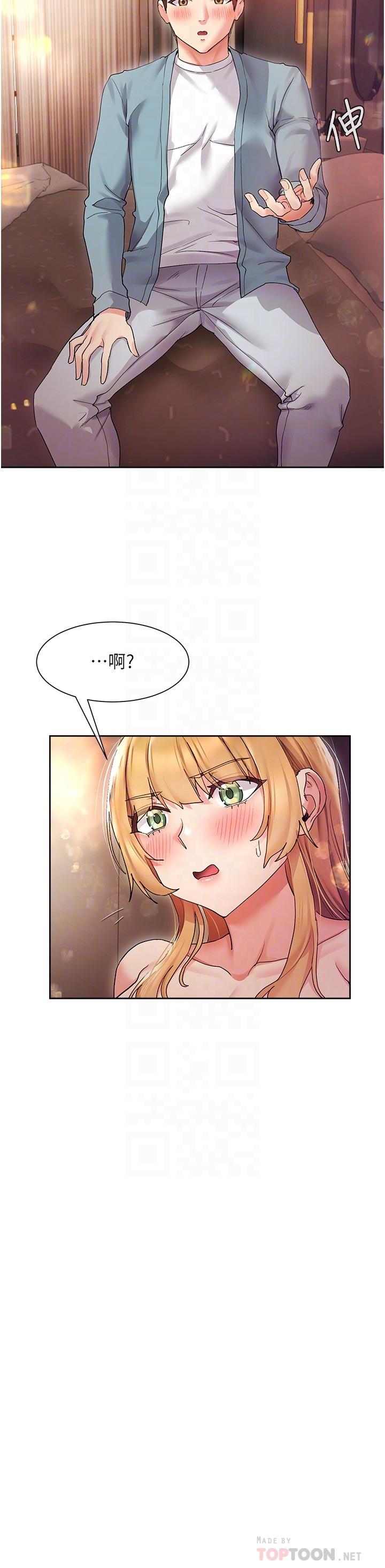 第16話-其實，我是第一次 - 第18.jpg页