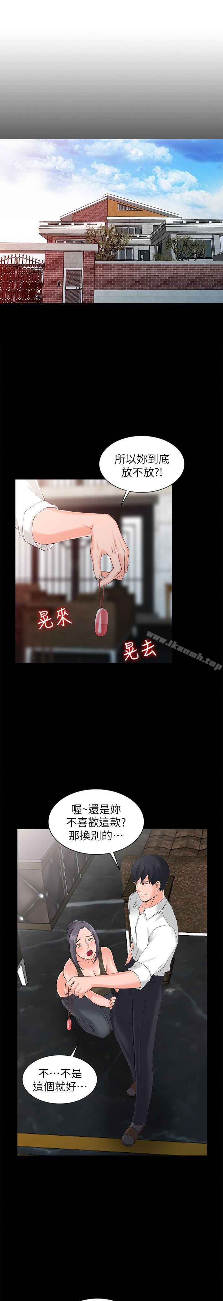 第3话-「低头」认输 - 第4.jpg页