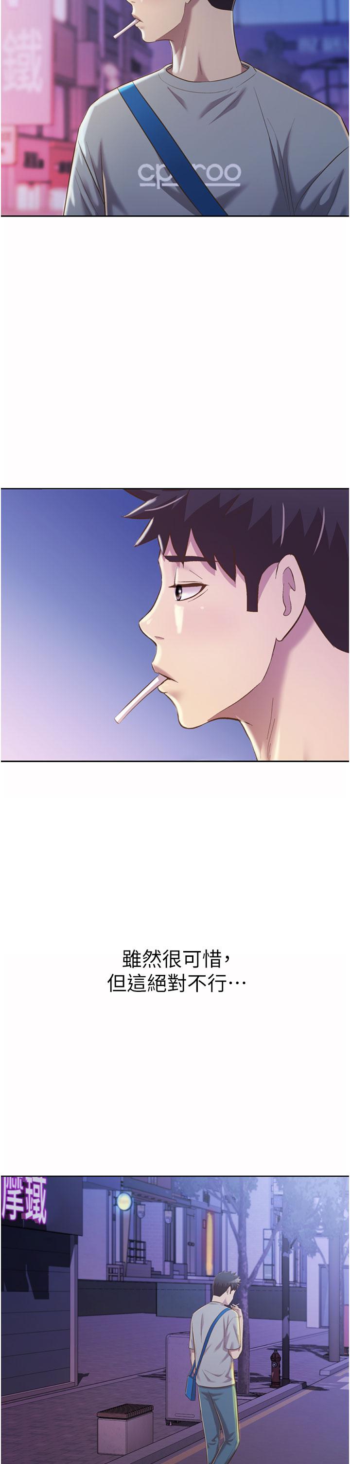 第56話-我們來玩3P吧 - 第2.jpg页