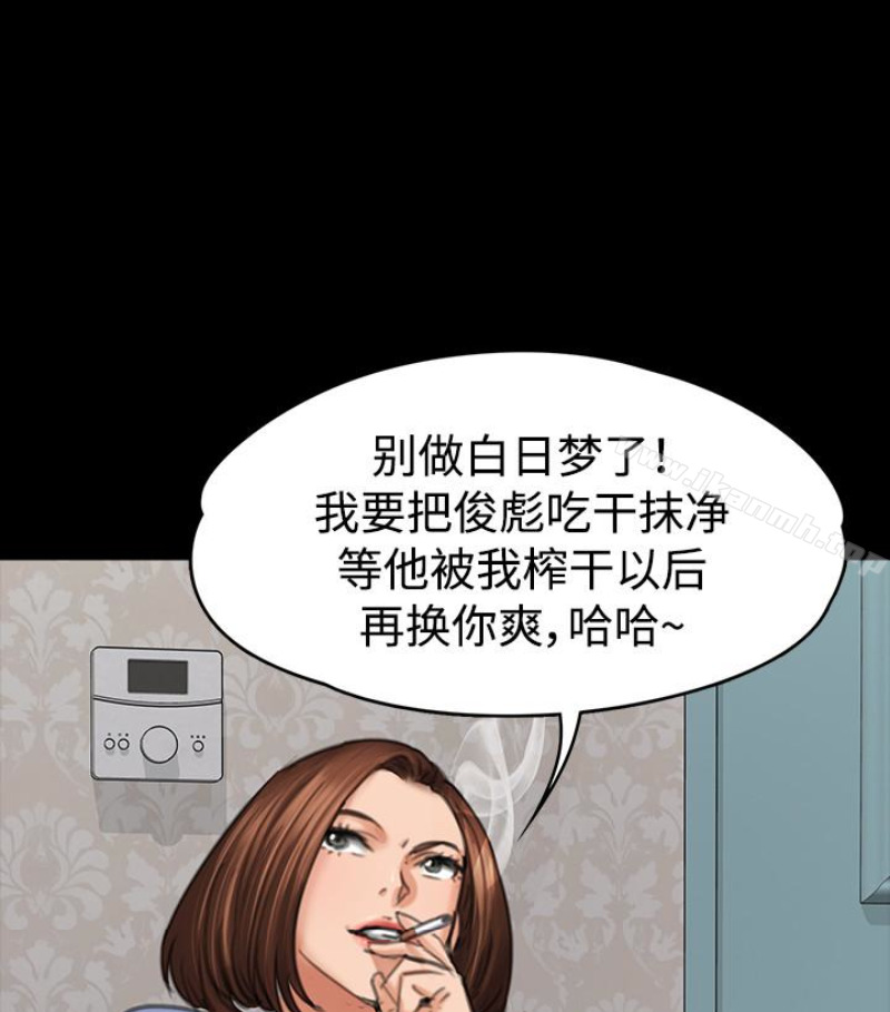 第97話-满20岁的达莉和俊彪 - 第73.jpg页