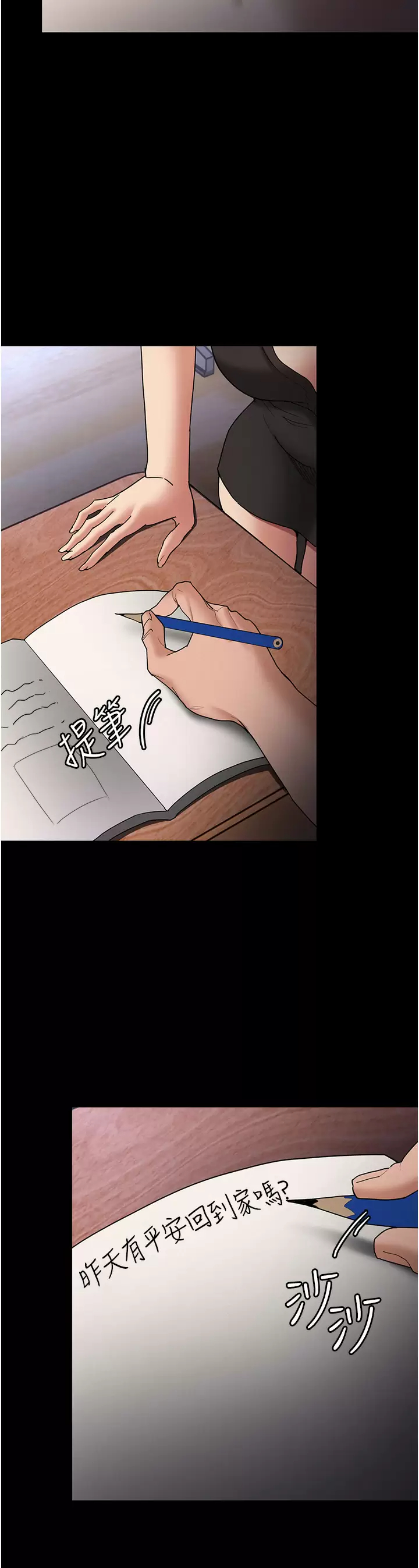 第13話-自投羅網的獵物 - 第33.jpg页