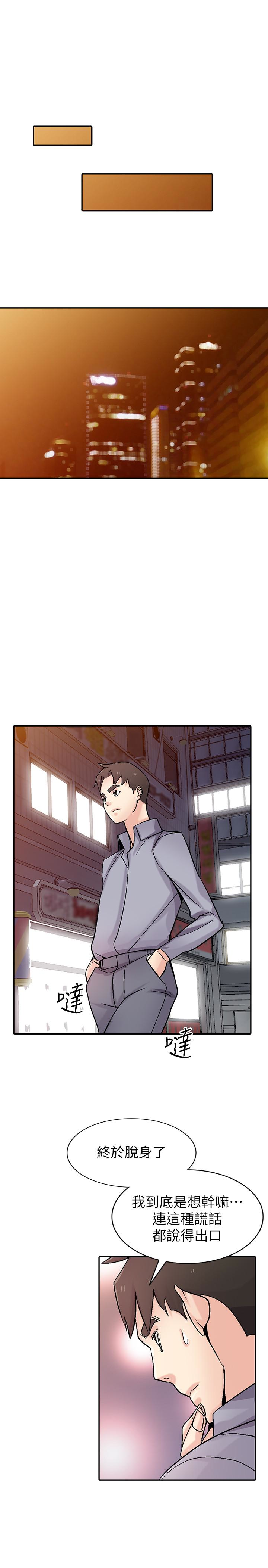 第57話-性慾高漲的觀戰俱樂部 - 第4.jpg页