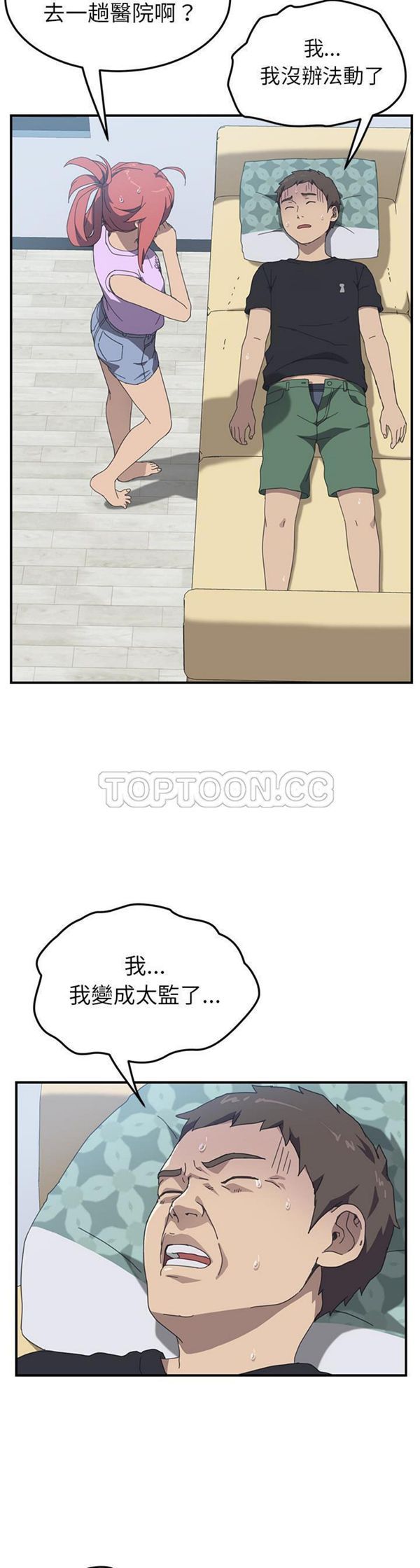 第 11 话 - 第7.jpg页