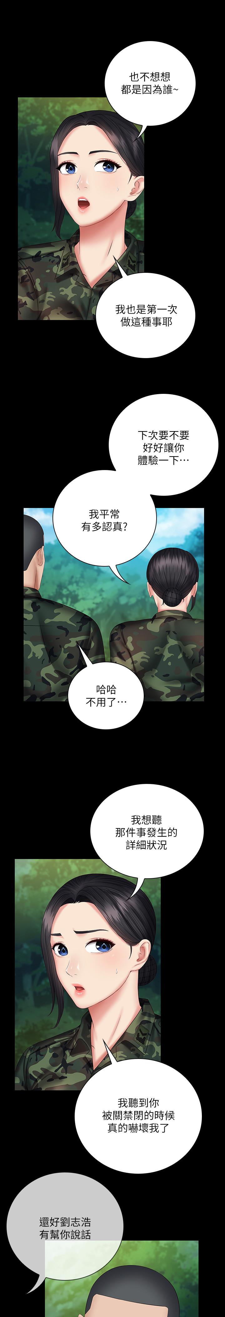 第48话-班长的可疑举动 - 第19.jpg页
