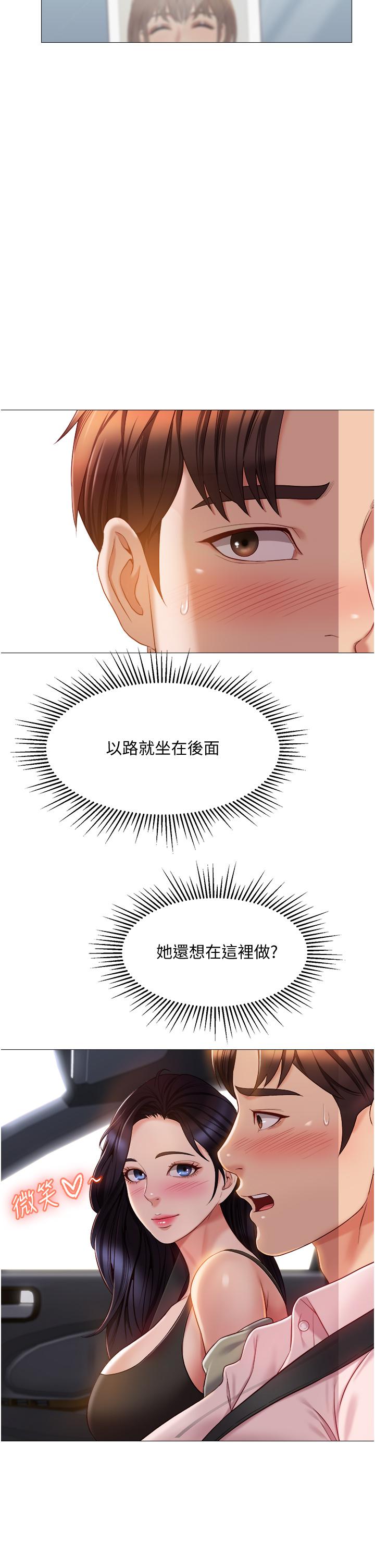 第43話-在女兒面前做的刺激感 - 第5.jpg页
