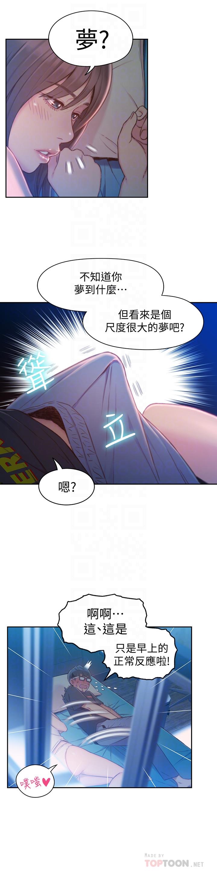 第74話-徹底填滿我 - 第10.jpg页
