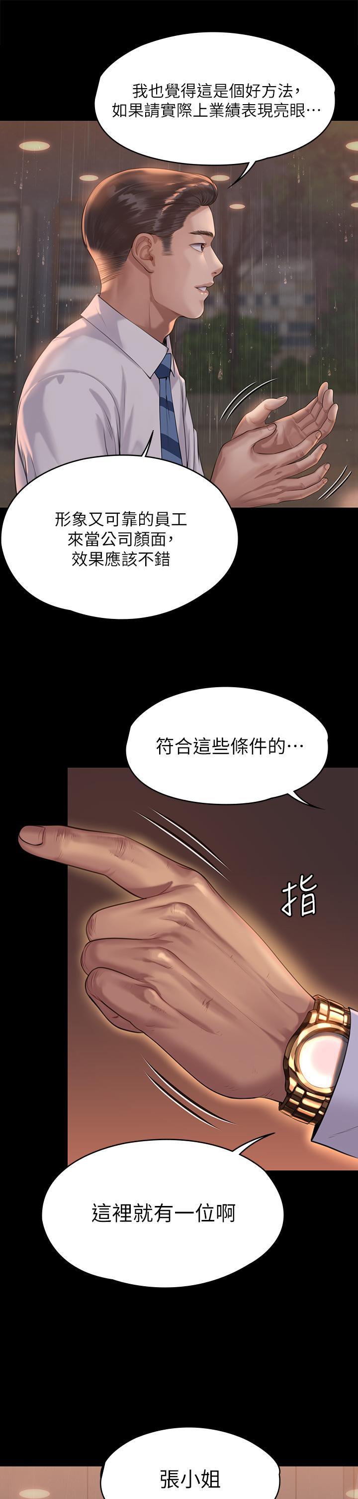 第201話-不敢置信的駿彪媽 - 第37.jpg页
