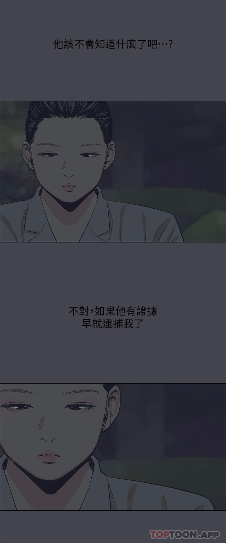 第112话-人生中最美好的夏天 - 第5.jpg页