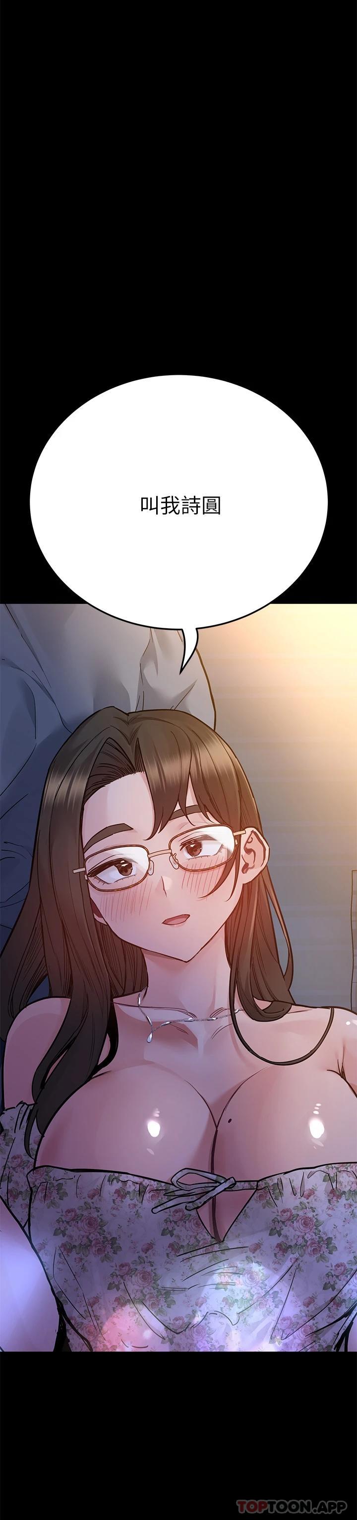 第79话-把保险套拿出来… - 第23.jpg页