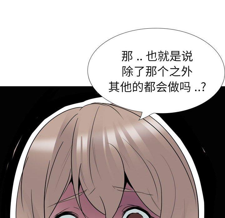 第 35 话 - 第181.jpg页