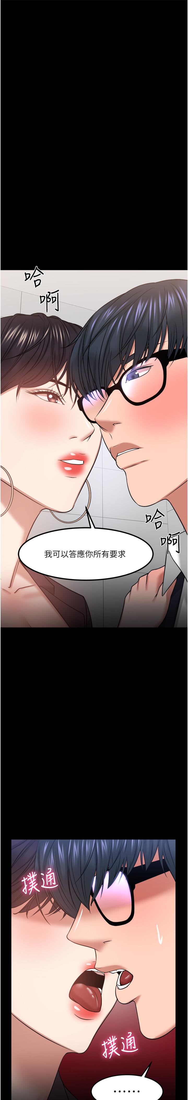 第31話-打一巴掌再給顆糖 - 第28.jpg页