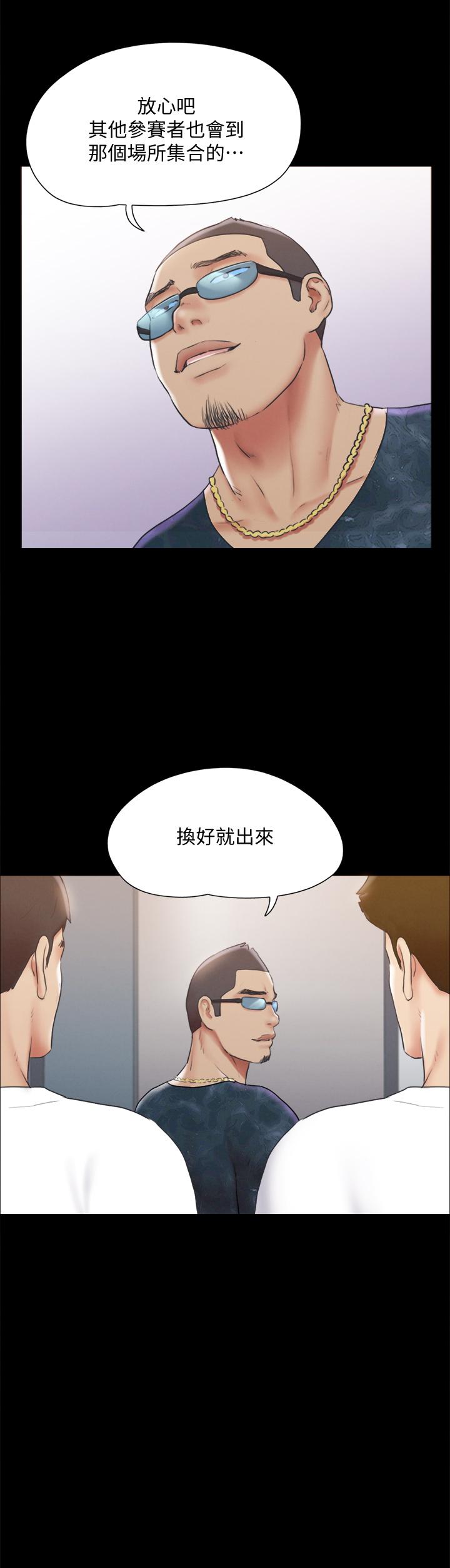 第124話-賭上身體的危險賭注 - 第9.jpg页