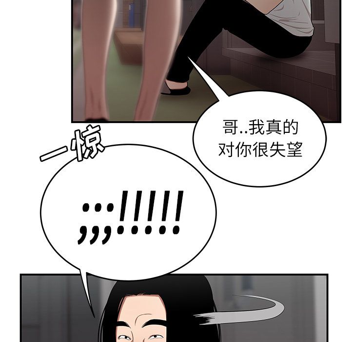第 8 话 - 第25.jpg页