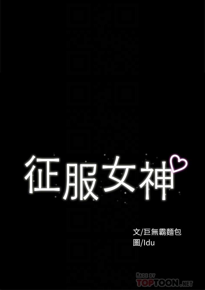 第26話-性感教官的調教 - 第4.jpg页