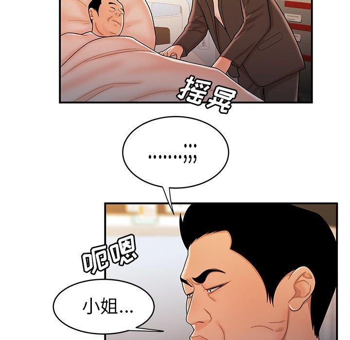 第 46 话 - 第91.jpg页