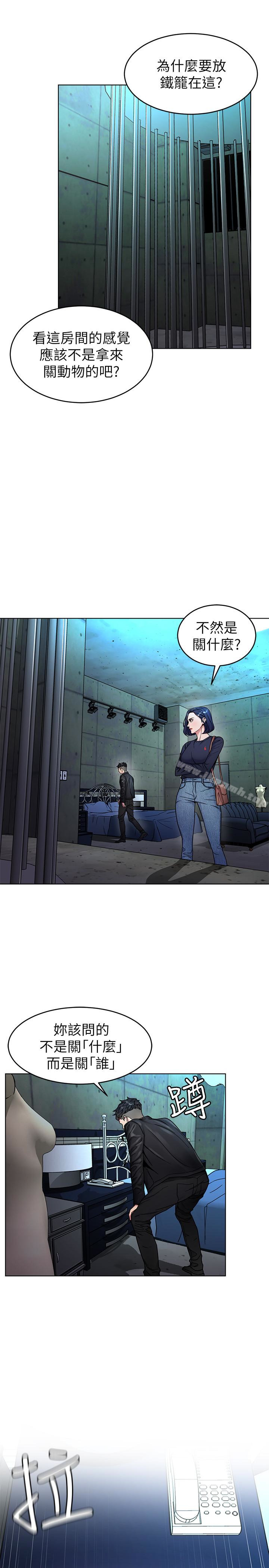 第27話-我想在妳的床上跟妳做愛 - 第3.jpg页