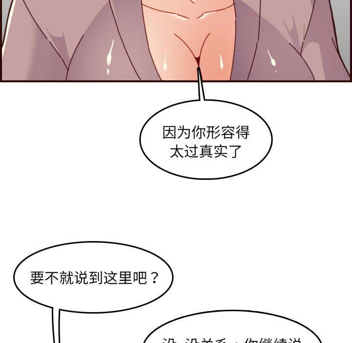 第 66 话 - 第11.jpg页