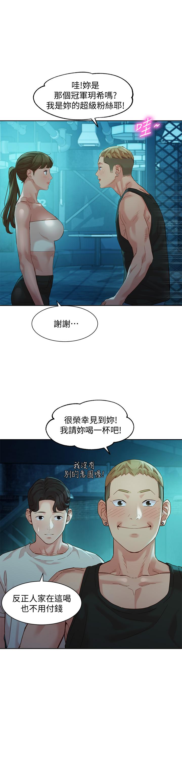 第50話-雙珠對決 - 第2.jpg页